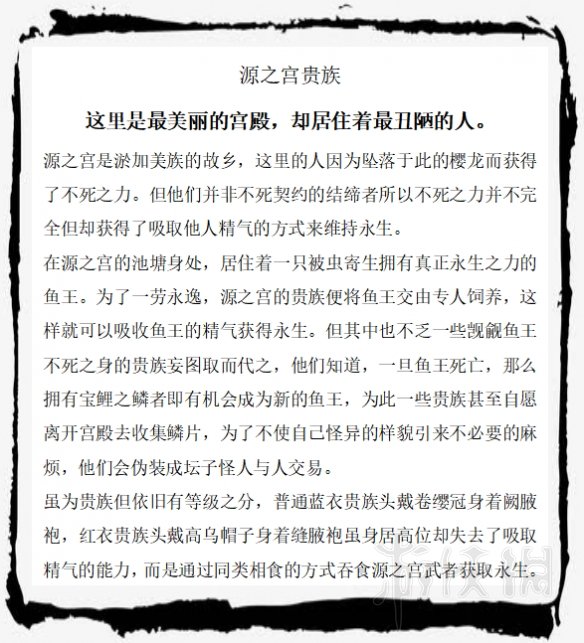 只狼敌人图鉴大全 只狼敌人大全 只狼全敌人背景图鉴汇总 苇名兵_网