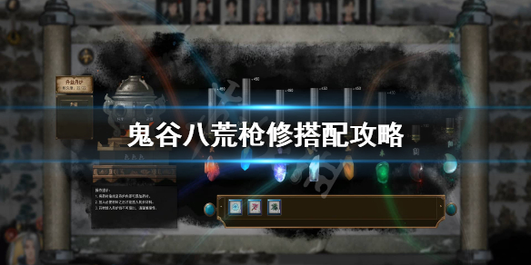 鬼谷八荒枪修厉害吗（鬼谷八荒枪修最强逆天改命）