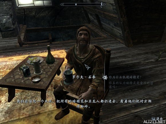 《上古卷轴5:天际》难民休息处背后的故事一览