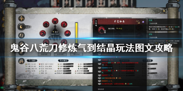 鬼谷八荒大妖兽怎么打（鬼谷八荒大妖兽打不过）