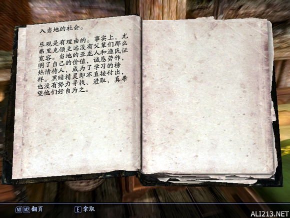 《上古卷轴5:天际》难民休息处背后的故事一览