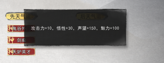 鬼谷八荒剑修身法开局思路分享 鬼谷八荒剑修身法怎么玩