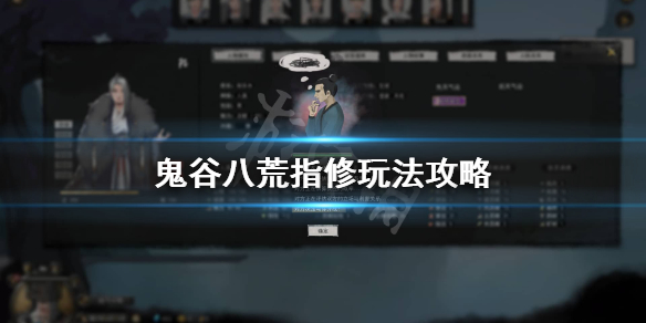 鬼谷八荒指修厉害吗（鬼谷八荒刀修和剑修哪个厉害）