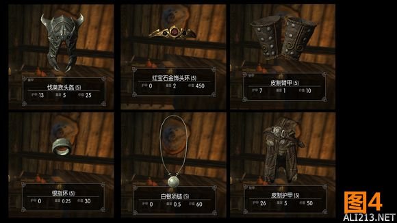 《上古卷轴5：天际》新手调配药水方案