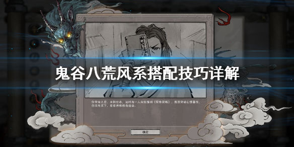 鬼谷八荒风系怎么玩(鬼谷八荒风修好玩吗)