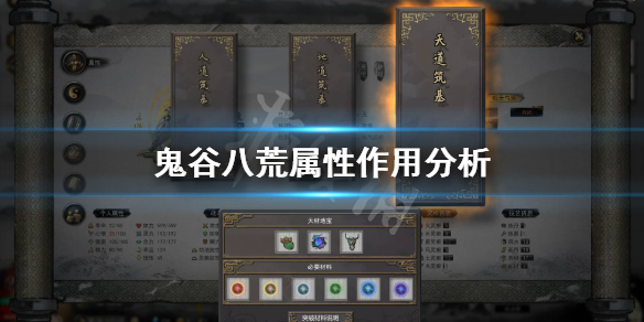 鬼谷八荒什么属性最重要 鬼谷八荒那个属性重要