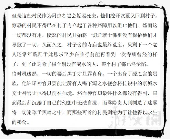 只狼敌人图鉴大全 只狼敌人大全 只狼全敌人背景图鉴汇总 苇名兵_网