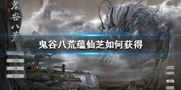 鬼谷八荒盘龙山位置在哪 鬼谷八荒盘龙山位置