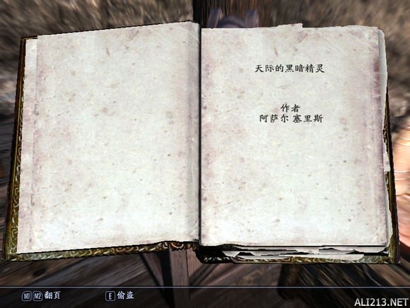 《上古卷轴5:天际》难民休息处背后的故事一览