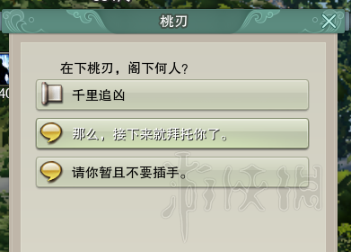 剑网3好久不见成就图文攻略 剑网3好久不见成就怎么达成 纯阳_网