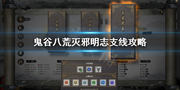 鬼谷八荒血星河怎么选(鬼谷八荒血星河怎么选择)