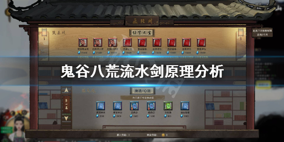 鬼谷八荒流水剑为什么强（鬼谷八荒什么是流水剑）