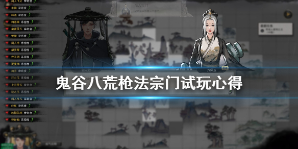 鬼谷八荒枪法怎么样(鬼谷八荒枪法怎么样的)