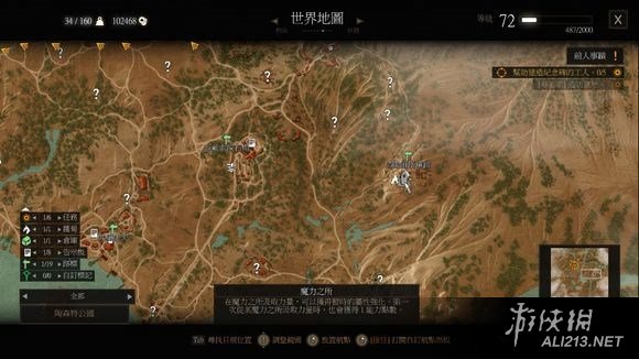 《巫师3：狂猎》血与酒全详细支线任务与魔力之所指引一览