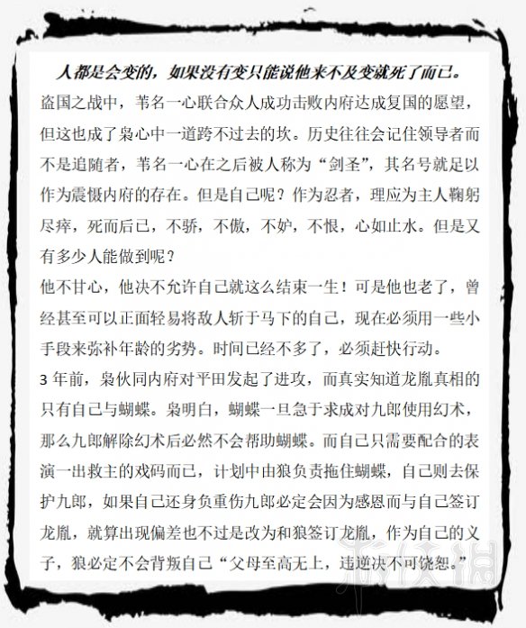 只狼敌人图鉴大全 只狼敌人大全 只狼全敌人背景图鉴汇总 苇名兵_网