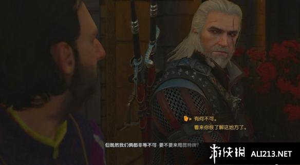 《巫师3:狂猎》血与酒银行员位置解析攻略