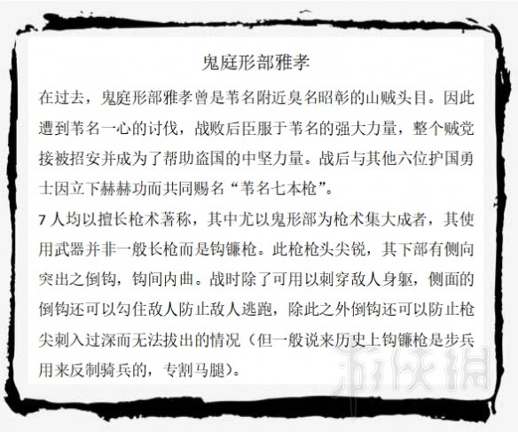 只狼敌人图鉴大全 只狼敌人大全 只狼全敌人背景图鉴汇总 苇名兵_网