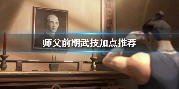 师父神龛升级系统是什么