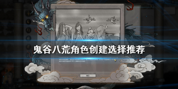 鬼谷八荒开局属性怎么选（鬼谷八荒开局属性怎么选最好）