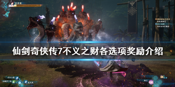 仙剑奇侠传7罗依依是谁（仙剑奇侠传七罗依依）