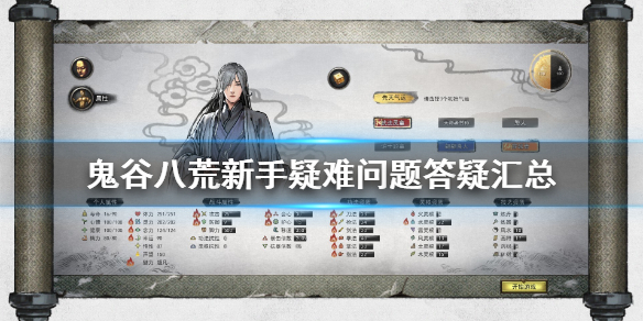 鬼谷八荒怎么离婚 鬼谷八荒离婚有什么后果