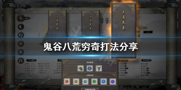 鬼谷八荒穷奇怎么打 鬼谷八荒穷奇怎么触发