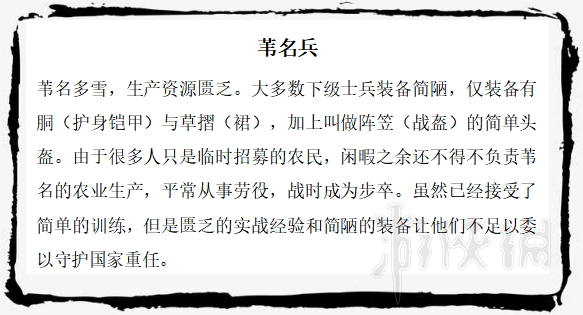 只狼敌人图鉴大全 只狼敌人大全 只狼全敌人背景图鉴汇总 苇名兵_网