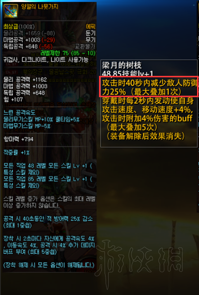 dnf史诗改版2018强力辅助武器推荐介绍（史诗辅助装备）