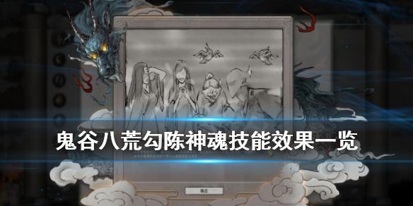 鬼谷八荒勾陈在哪里能找到 鬼谷八荒找不到勾陈