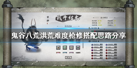 鬼谷八荒洪荒枪修怎么玩（鬼谷八荒洪荒剑修怎么玩）