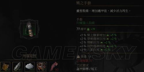 《巫师3：狂猎》套装图纸获取攻略 各学派套装图纸位置详解 毒蛇学派套装