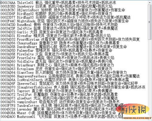 《上古卷轴5：天际》炼金中英对照（上古卷轴5炼金）