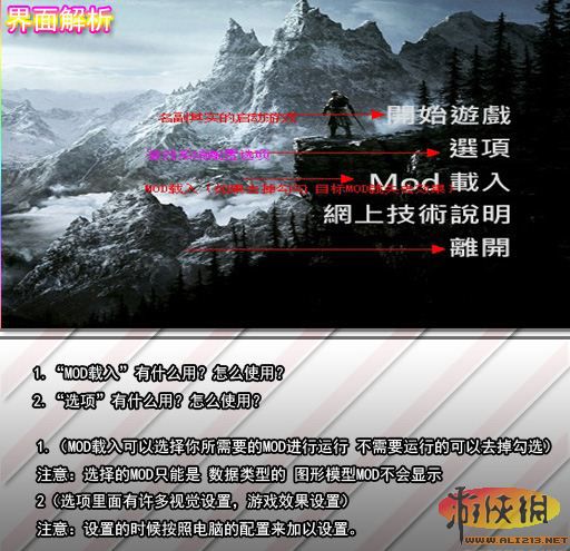 《上古卷轴5:天际》新手教程界面操作