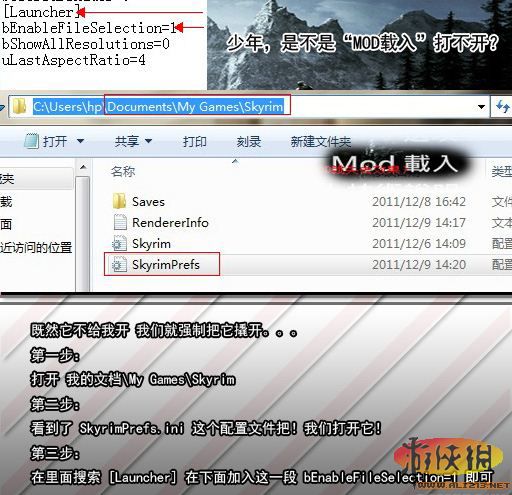 《上古卷轴5:天际》新手教程界面操作