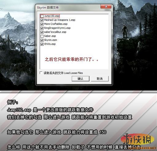 《上古卷轴5:天际》新手教程界面操作