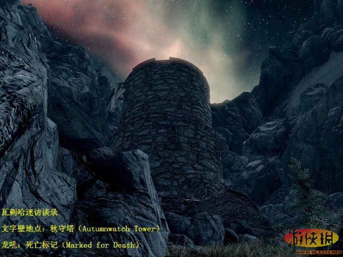 《上古卷轴5：天际》全部龙吼获取地点与法术功能解析