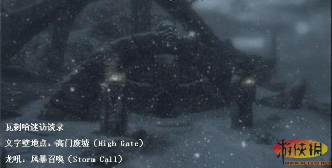 《上古卷轴5：天际》全部龙吼获取地点与法术功能解析