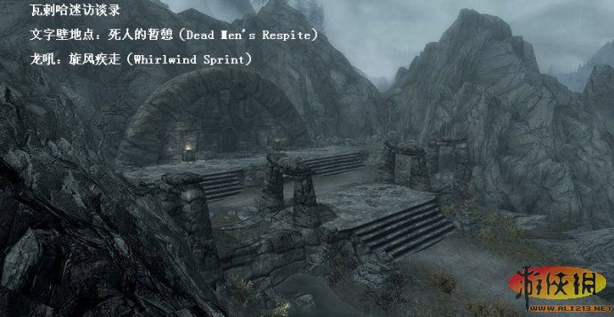 《上古卷轴5：天际》全部龙吼获取地点与法术功能解析