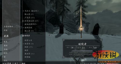 《上古卷轴5:天际》“破晓”地牢,解谜攻略