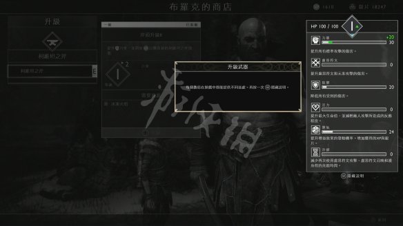 战神4图文全攻略 全剧情任务+装备系统+全boss打法图文攻略 操作介绍