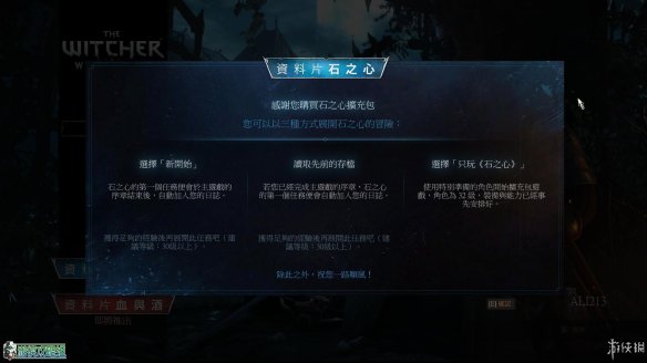 《巫师3：狂猎》图文攻略 主线任务+支线任务+狩猎任务+操作介绍+技能说明 操作介绍