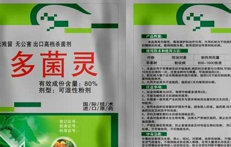 多菌灵的作用及使用注意事项 这才是多菌灵的正确使用方法