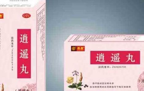 逍遥丸有什么副作用 男人吃逍遥丸有什么副作用