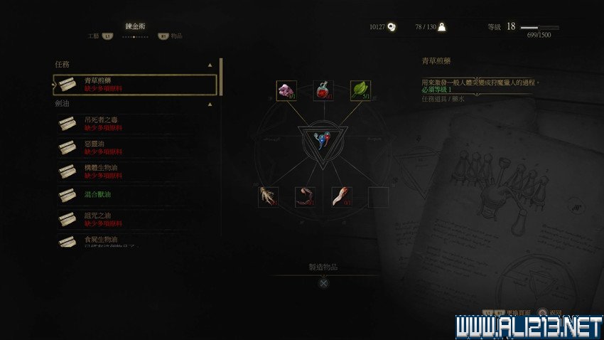 《巫师3:狂猎》图文流程攻略 主线+分支任务 序章