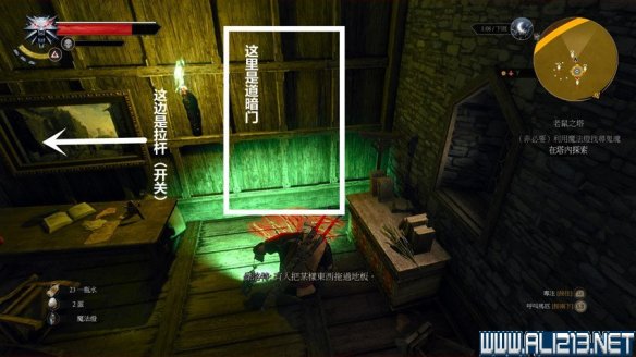 《巫师3:狂猎》图文流程攻略 主线+分支任务 序章