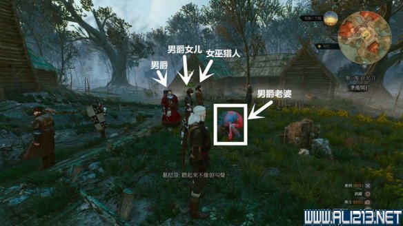 《巫师3:狂猎》图文流程攻略 主线+分支任务 序章