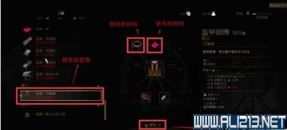 《巫师3:狂猎》如何打造装备 锻造系统解析攻略