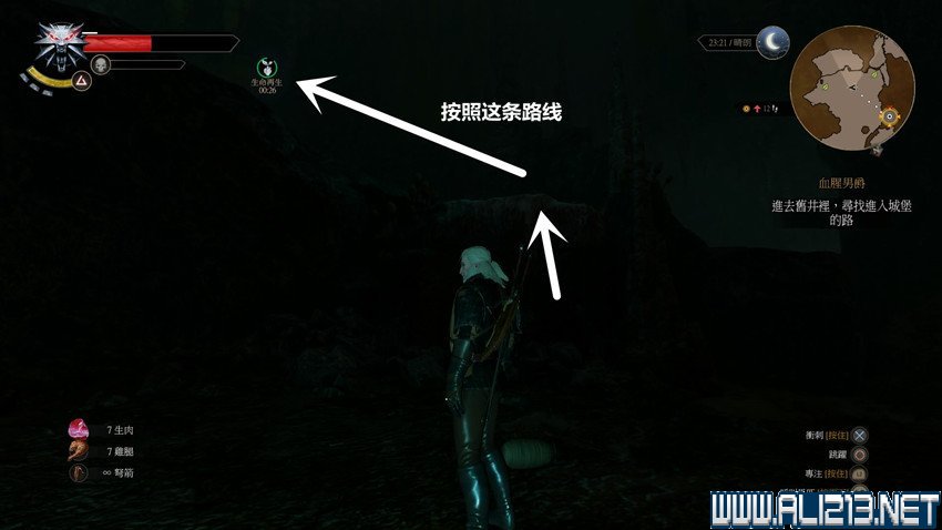 《巫师3:狂猎》图文流程攻略 主线+分支任务 序章