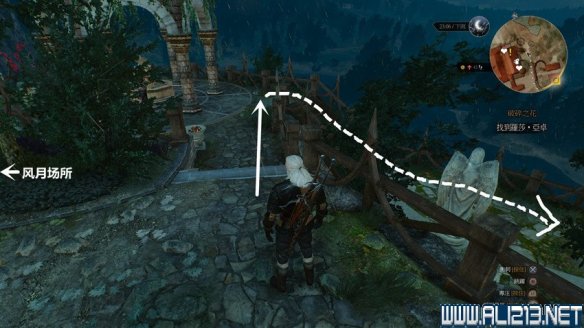 《巫师3:狂猎》图文流程攻略 主线+分支任务 序章