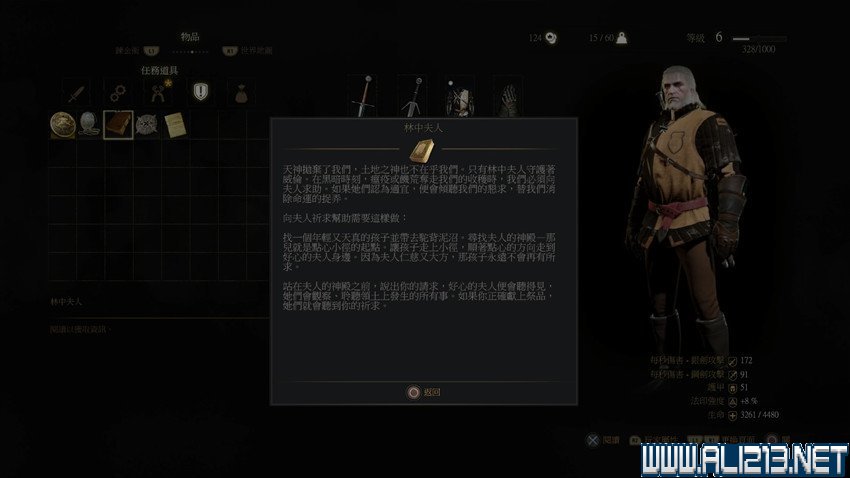 《巫师3:狂猎》图文流程攻略 主线+分支任务 序章